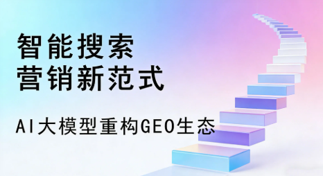 舟山全域优化生态，构建品牌全网协同、区域深耕的流量增长体系
