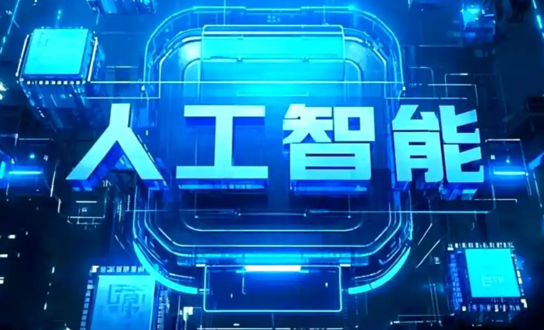 舟山商业化落地稳步推进 主流AI产品持续拓展企业级服务应用边界