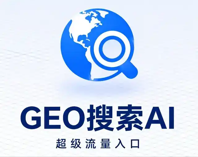 舟山做GEO精准推广，才是本地获客的长效流量底牌