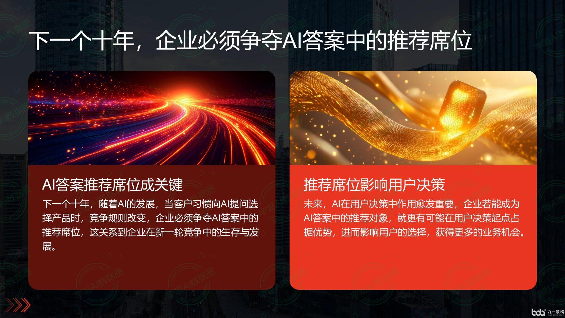 从流量抢夺到知识构建：GEO浪潮下，舟山国硕AI探索企业品牌信息基建新范式