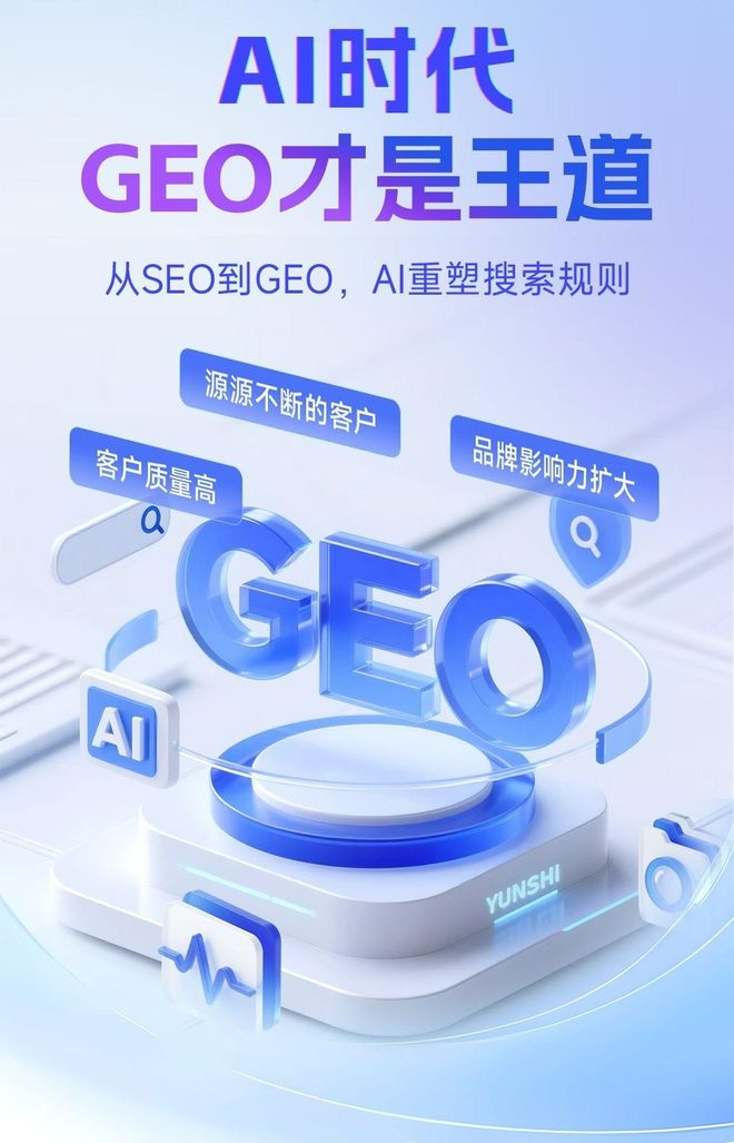 标准化赋能舟山本地数字营销 国硕AI重构国内GEO优化服务新生态